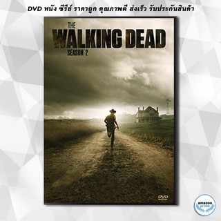 ดีวีดี The Walking Dead ล่าสยอง ทับผีดิบ ปี 2 DVD 4 แผ่น