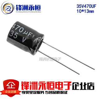 10pcs 35V470UF ตัวเก็บประจุไฟฟ้าตรงปลั๊ก 470UF  35V 10 * 1310 * 16 มม. ตัวเก็บประจุอลูมิเนียมอิเล็กโทรลีติค