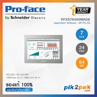 PFXST6400WADE (GP-Pro EX) : จอทัชสกรีน HMI 7" RS-232C, RS-422/485, USB 2.0, 24VCD -Proface- Touch Screen by pik2pak