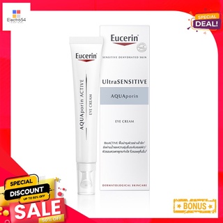 ยูเซอริน อควาพอริน อาย ครีม 15มล.EUCERIN AQUAPORIN EYE CREAM 15 ML.