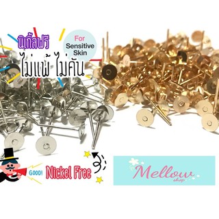 Mukie shop DIY อะไหล่ก้าน ต่างหู ก้านหัวแบนแป้น Flat Ear (3mm,5mm,8mm,10mm) 100,200 ชิ้น DIYก้าน เครื่องประดับ