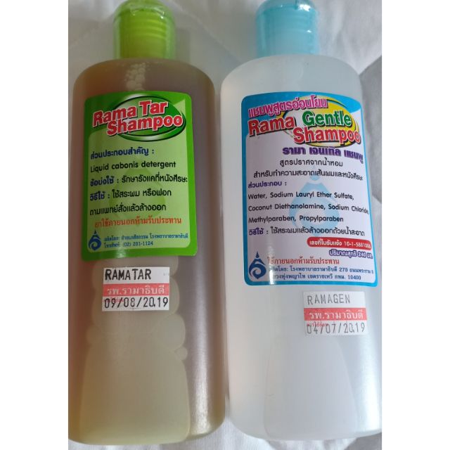 TAR Shampoo Rama ถูกที่สุด พร้อมโปรโมชั่น ก.ย. 2025 | BigGoเช็คราคาง่ายๆ