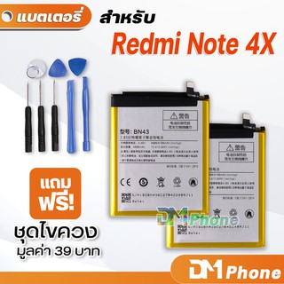 DM Phone แบตเตอรี่ สำหรับ xiaomi Redmi Note 4X model BN43 battery Redmi Note4X 🔥ราคาขายส่ง🔥 มีประกัน 6 เดือน