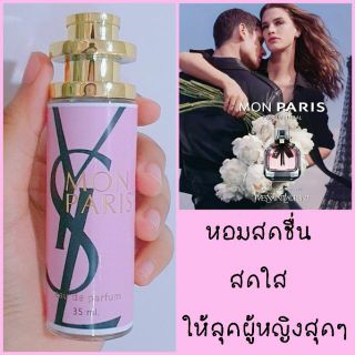 35 มล. YLS mon paris อิฟต์แซง น้ำหอมการบินไทย  หอมสดชื่น สดใส