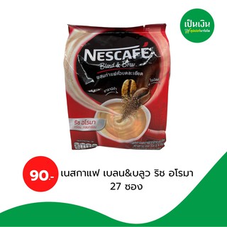 เนสกาแฟ เบลน&amp;บลู  3in1 *27ซอง