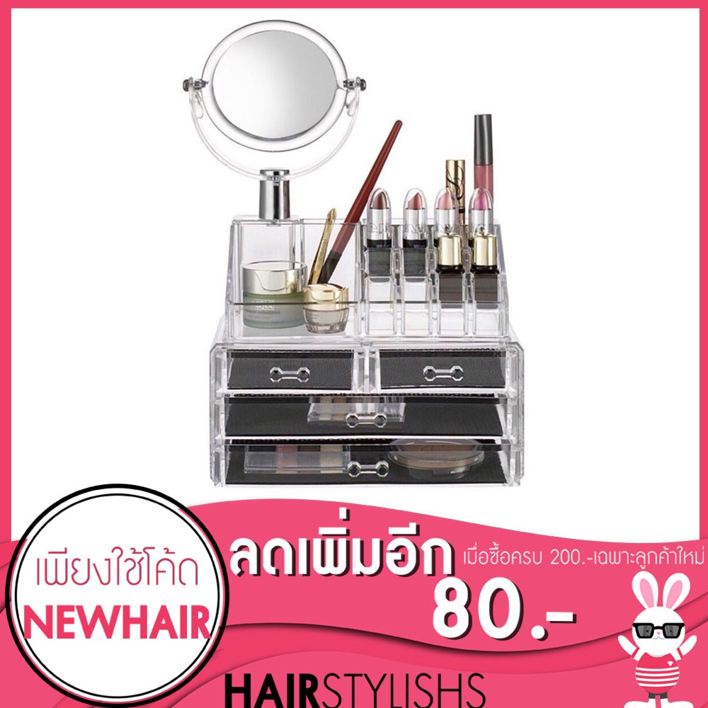 ❤️ ชั้นวางเครื่องสำอาง ส่งฟรีkerry CodeลดNEWHAIR เคอรี่กล่องอะคริลิคจัดเก็บเครื่องสำอางค์(แบบหนาพิเศษ) ส่วนลด 100บาท