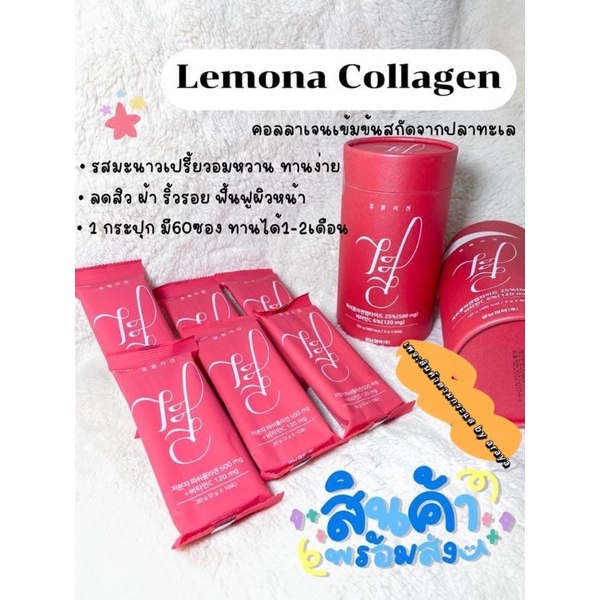 lemona2 nano Collagen VitaminC