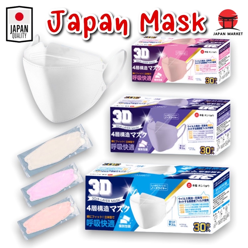 แมสญี่ปุ่น 3D กรอง4ชั้น สีพาสเทลสวยละมุน