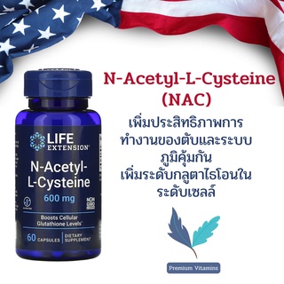 Life Extension N-Acetyl-L-Cysteine 600mg/60 Capsules(NAC) พร้อมส่ง💯%