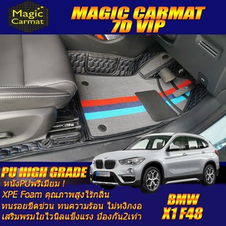 BMW X1 F48 2016-2022 Set B (เฉพาะห้องโดยสาร2แถว) พรมรถยนต์ BMW X1 F48 พรม7D VIP High Grade Magic Carmat