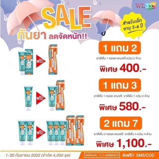 ยาสีฟันเด็กw onder Smile Kids ยาสีฟัน 5 หลอด แถม แปรง 4 ด้าม