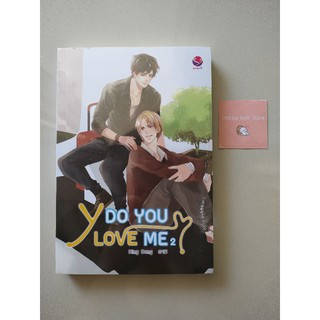 พร้อมส่ง [มือ 1] Y Do You Love Me2 (นิยายวาย 18+) ในซีล