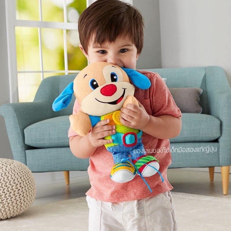 ตุ๊กตาหัดแต่งตัว 🌈🌈Fisherprice Laugh & Learn Learn To Dress Puppy🌈🌈