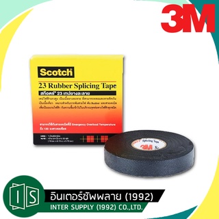 3M เทปละลาย Scotch เบอร์ 23 ยาว 30 ฟุต #23