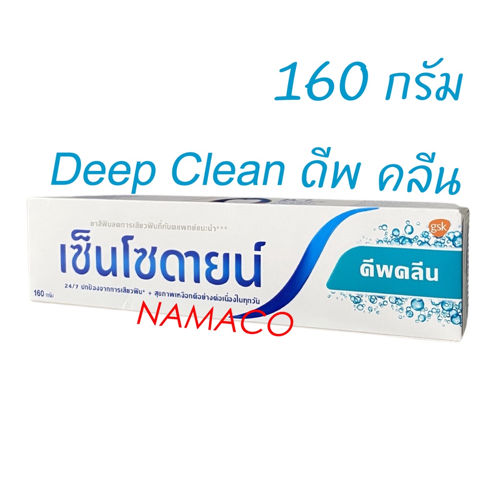 Sensodyne toothpaste deep clean 160g ยาสีฟัน เซ็นโซดายน์ ดีพ คลีน 160 กรัม