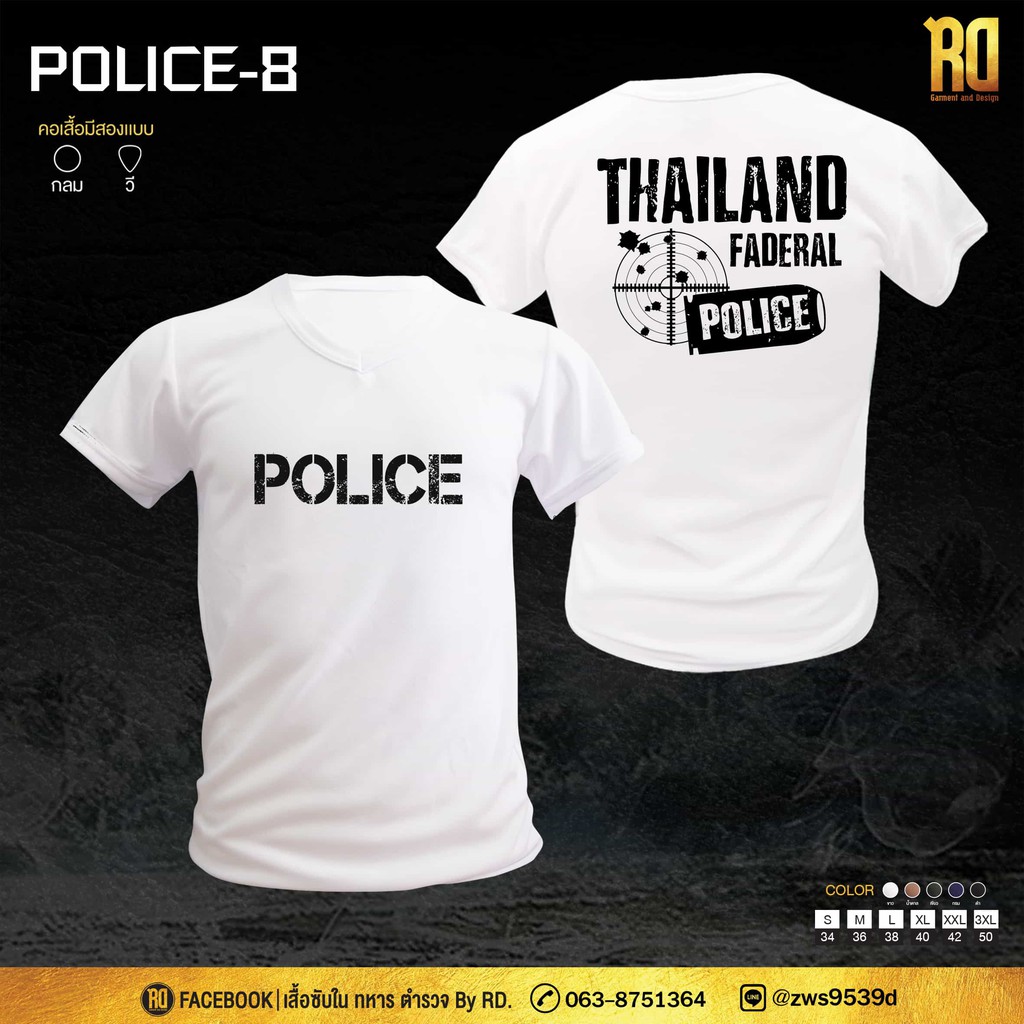 POLICE-8 เสื้อซับในตำรวจ คอวีเเขนสั้น  เสื้อตำรวจ เสื้อยืด POLICE