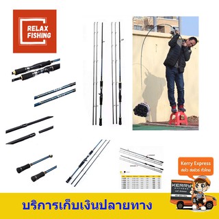 คันเบท FISHING OF CATCH 6ฟุต2ท่อน สีน้ำเงิน (ท่อนปลาย2ท่อน M/ML)