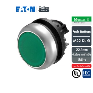 EATON M22-DL-G Pushbutton หัวปุ่มกด หัวเรียบแบบกดเด้งกลับ (ส…