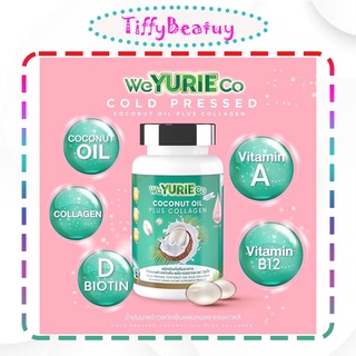 🍀WeYurieCo เดิม Yurie coco ของแท้ ยูรีโคโค่ น้ำมันมะพร้าวสกัดเย็น Yuriecoco ยูริโคโค่ ช่วยเผาผลาญ Yuri coco