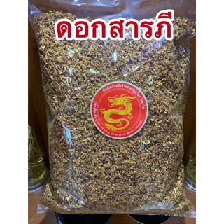 สารภี ดอกสารภี500กรัม198บาท