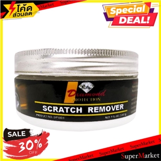 🔥ของแท้!! ครีมขจัดรอยขีดข่วน STAR 1 207กรัม ช่างมืออาชีพ SCRATCH REMOVER STAR 1 207G น้ำยาดูแลรถยนต์