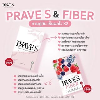 SET2เดือน  PRAVES 6+ FIBER 8(ส่งฟรี)