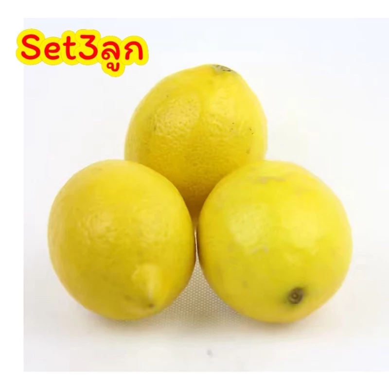 พร้อมส่ง‼️ (เซ็ท3ลูก/1KG) เลม่อนสดๆ lemon เปรี้ยวจี๊ดถึงใจ