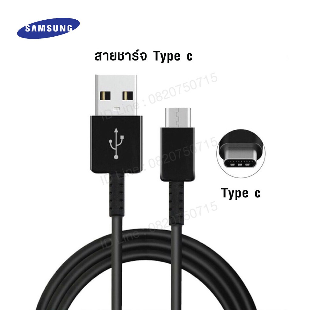 SAMSUNG สายชาร์จเร็ว สายซัมซุง USB Type C Samsung Original สายชาร์จด่วน ของแท้ รองรับQuick Charge สีดำ