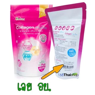 B shine Marine Collagen Peptide บีไชน์ มารีน คอลลาเจน เปปไทด์ คลอลาเจนบำรุงผิว แท้จากญี่ปุ่น มี 2 ขนาดให้เลือก