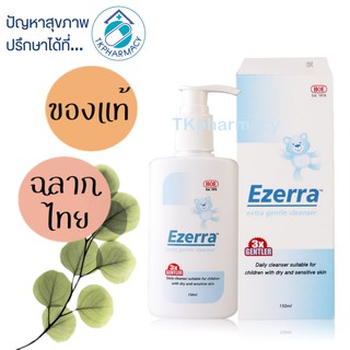 Ezerra extra gentle cleanser 150 ml.