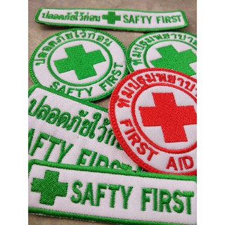 อาร์มปักปลอดภัยไว้ก่อน safty  first