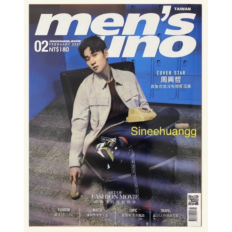 นิตยสาร Men’s uno ปก Eric Chou
