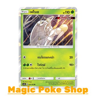 เฟโรเช (R/SD,Foil) หญ้า ชุด เงาอำพราง การ์ดโปเกมอน (Pokemon Trading Card Game) ภาษาไทย