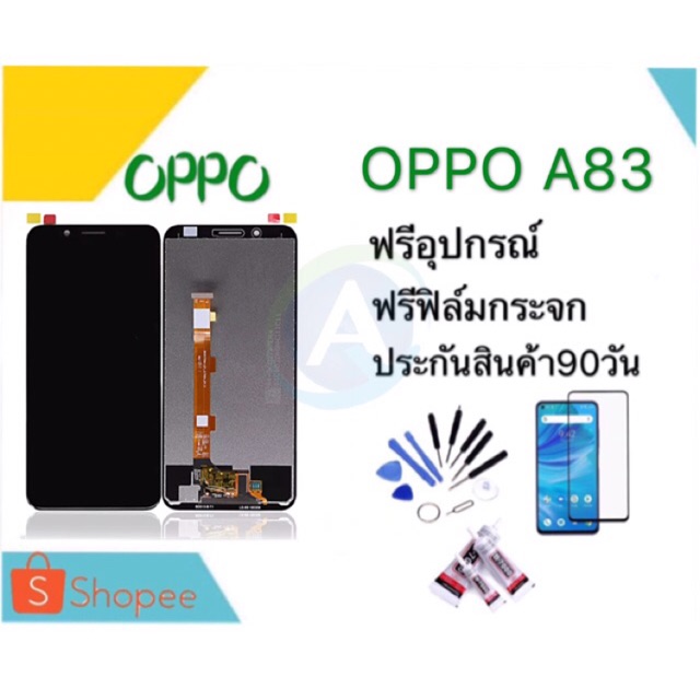 หน้าจอOPPO A83 ฟรีอุปกรณ์รับประกัน90วัน จอoppo a83