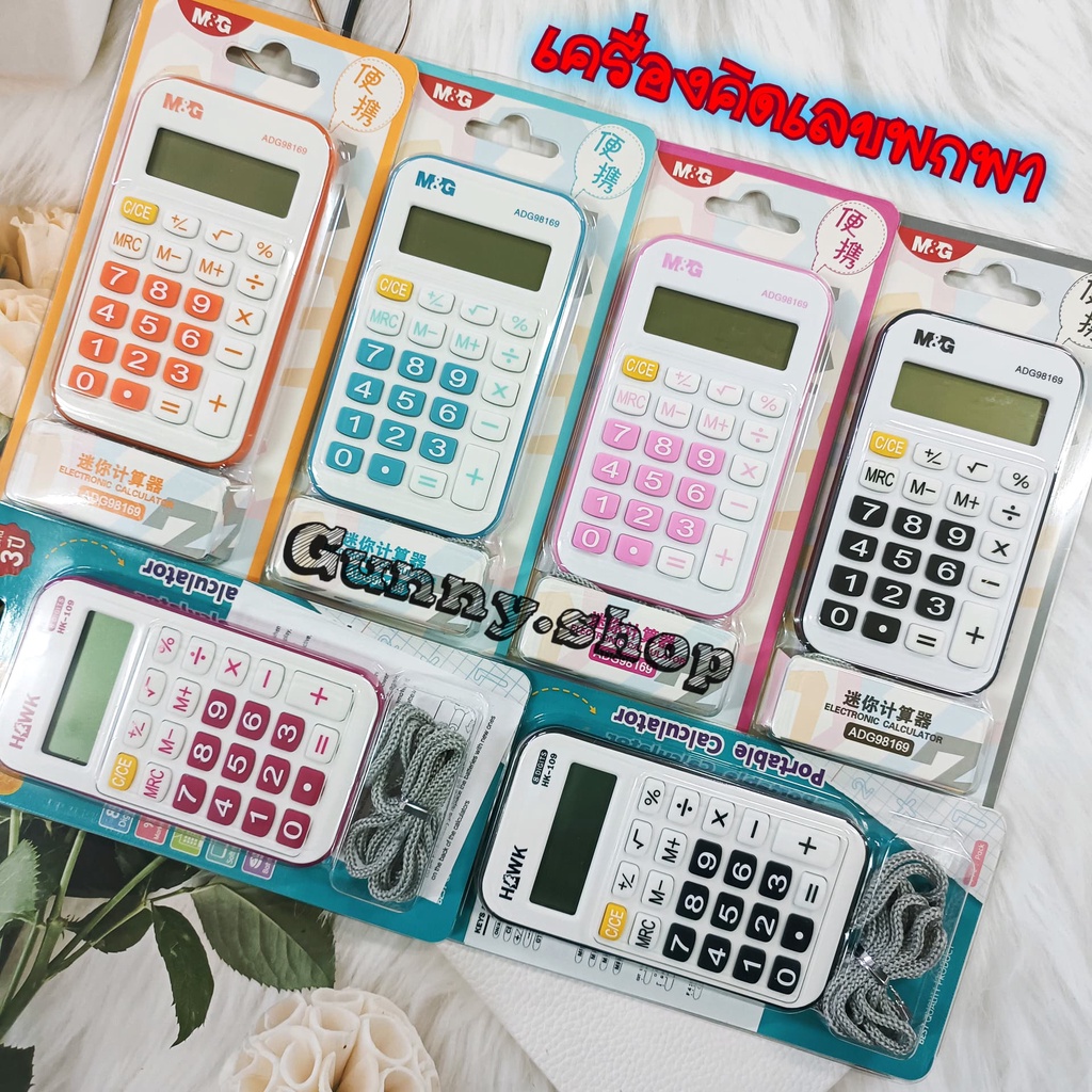 M&G เครื่องคิดเลข Biaolang + สายคล้องคอ พกพาสะดวก [ADG98169]