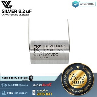 VL-AUDIO : V KAP SILVER 8.2 uF by Millionhead (ซีเสียงแหลม C สีเงิน ค่า 8.2 / 400 VDC)