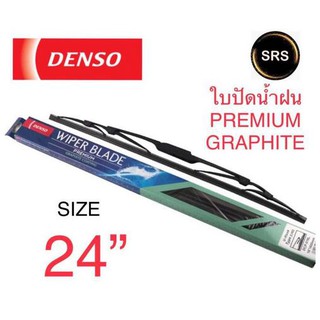 DENSO ใบปัดน้ำฝน รุ่นDCP GRAPHITE ขนาด 24 นิ้ว ก้านเหล็ก ยางเครือบกราไฟท์