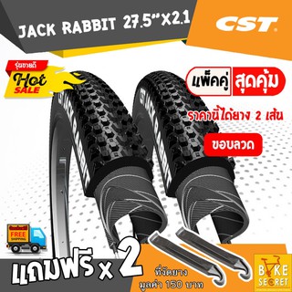 ยาง 27.5"  ยางนอกเสือภูเขา CST JACK RABBIT 27.5x2.1 ขอบลวด 1 คู่ (2เส้น) - ขายดี