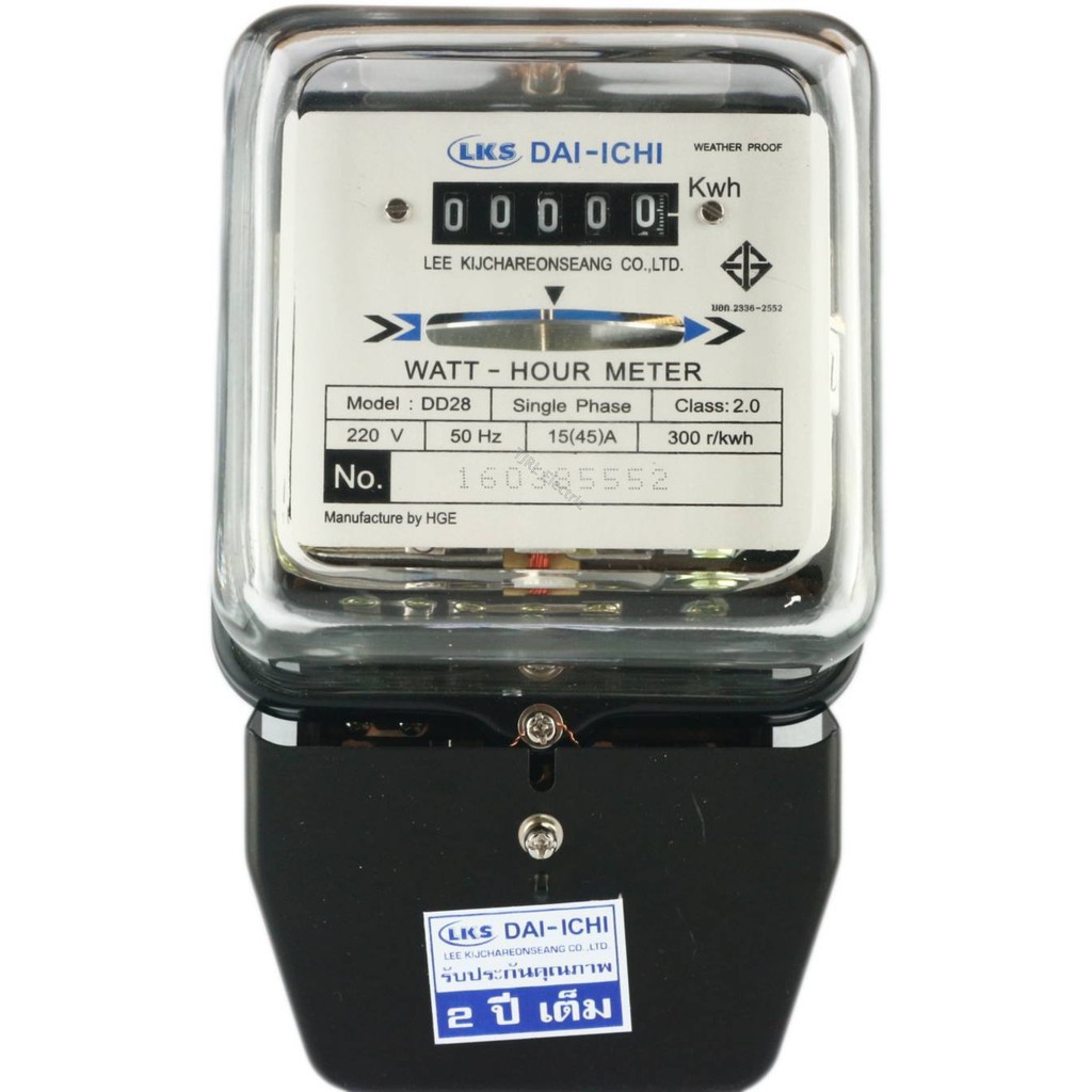 มิเตอร์ไฟฟ้าจานหมุน 2 สาย ขนาด 5(15)A 15(45)A DAI-ICHI มอก. มิเตอร์ไฟฟ้า