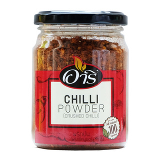 สินค้าแนะนำ!! อารี พริกป่นหยาบ (พริกขี้หนูบด) 100 กรัม Aree Chilli Powder (Crushed Chilli) 100 g