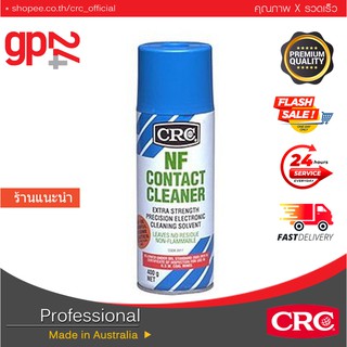 น้ำยาล้าง หน้าสัมผัสไฟฟ้า ชนิดไม่ติดไฟ CRC NF Contact Cleaner -