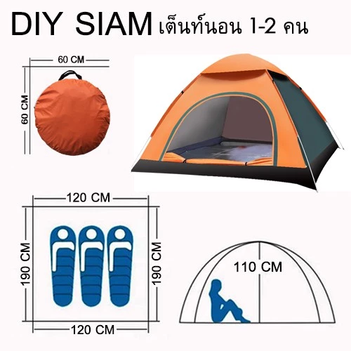 เต็นท์นอนแบบกางอัตโนมัติ ขนาด 1-2 คน thumbnail 3