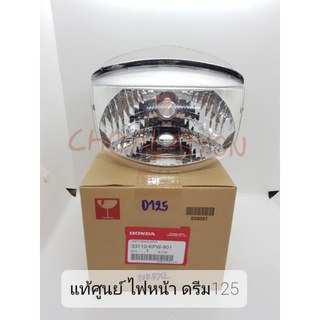 แท้ศูนย์📌 ไฟหน้า ดรีม125DREAM125 (33110-KPW-901)