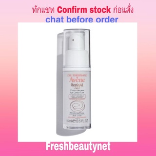 พร้อมส่ง AVENE Retrinal Eyes Eye Contour Care  Size: 15ml/0.5oz