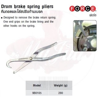 FORCE คีมถอดและใส่สปริงก้ามเบรค Drum brake spring pliers Model 9B0105