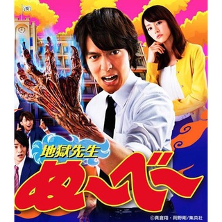 DVD Jigoku Sensei Nube นูเบ มืออสูรล่าปิศาจ แผ่นดีวีดีหนังญี่ปุ่น เสียงญี่ปุ่น ซับไทย