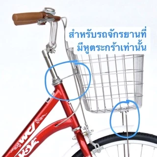 SC ตะกร้ารถจักรยาน 20” 24” จักรยานแม่บ้าน MTB ยี่ห้อ SC - ร้านจักรยานวรจักรสาย 2