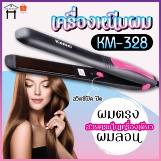 KM-328 เครื่องหนีบผม ที่หนีบผม ทำผมตรงหรือลอน อุปกรณ์ทำผมม้วนผม