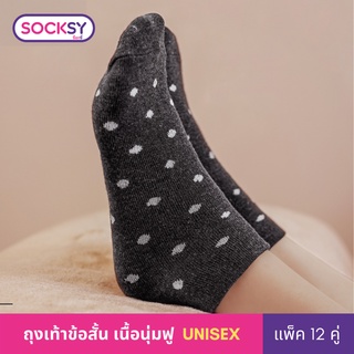 Socksy ถุงเท้า รุ่น VZI-1 (แพ็คสุดคุ้ม12คู่)