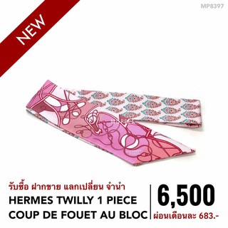 (MP8397) ผ้า เฮอร์ เมส  กระเป๋าแบรนด์เนมมือสอง New Hermes Twilly 1 Piece Coup De Fouet Au Bloc -Moppet Brandname